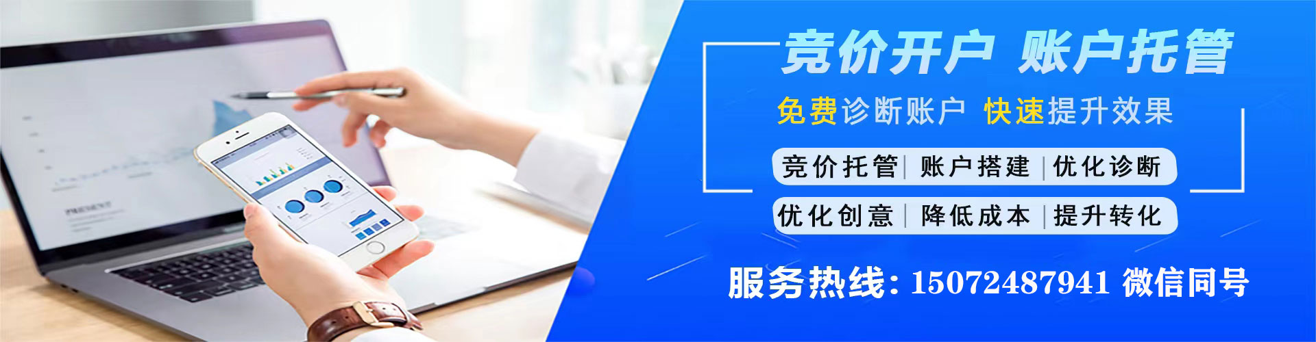 旺苍信息流开户